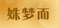 姝梦而品牌logo