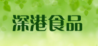 深港食品品牌logo