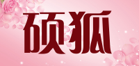 硕狐品牌logo