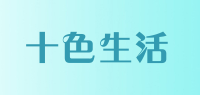 十色生活品牌logo