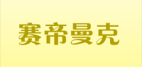 赛帝曼克stmagic品牌logo