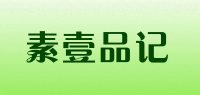 素壹品记品牌logo