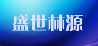 盛世林源品牌logo