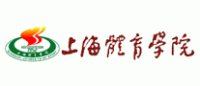 上海体育学院品牌logo