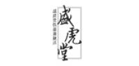 盛虎堂品牌logo