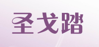 圣戈踏品牌logo