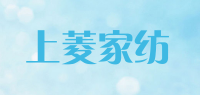 上菱家纺品牌logo