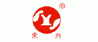 世兴品牌logo