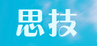 思技品牌logo