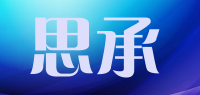 思承品牌logo