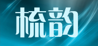 梳韵品牌logo