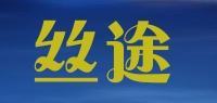 丝途品牌logo