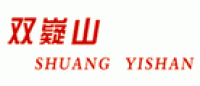 双嶷山品牌logo
