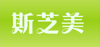 斯芝美品牌logo