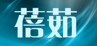 蓓茹品牌logo