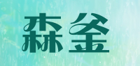 森釜品牌logo