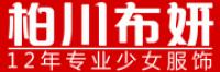 柏川布妍品牌logo