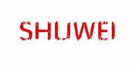 述威shuwei品牌logo