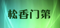 松香门第品牌logo