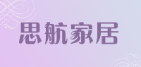 思航家居品牌logo