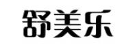 舒美乐品牌logo