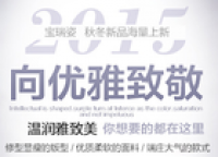宝瑞姿品牌logo