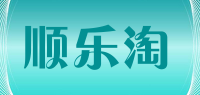 顺乐淘品牌logo