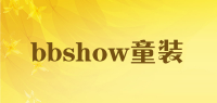 bbshow童装品牌logo