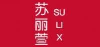 苏丽萱品牌logo