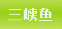 三峡鱼品牌logo