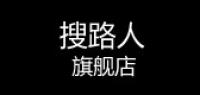 搜路人品牌logo