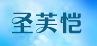 圣芙恺品牌logo