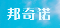 邦奇诺品牌logo