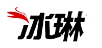 冰琳品牌logo