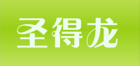 圣得龙品牌logo