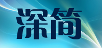 深简品牌logo