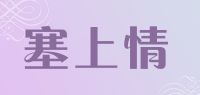 塞上情品牌logo