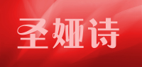 圣娅诗品牌logo