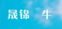 晟锦犇牛品牌logo