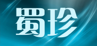 蜀珍品牌logo