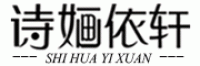 诗婳依轩品牌logo