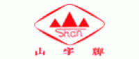 山字品牌logo