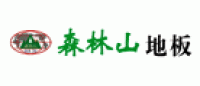 森林山品牌logo