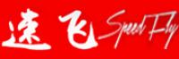 速飞品牌logo