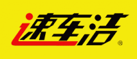 速车洁品牌logo