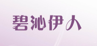 碧沁伊人品牌logo
