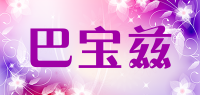 巴宝兹品牌logo