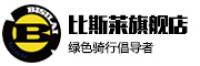 比斯莱品牌logo