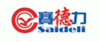 赛德力saideli品牌logo