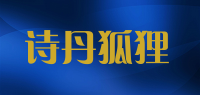 诗丹狐狸品牌logo